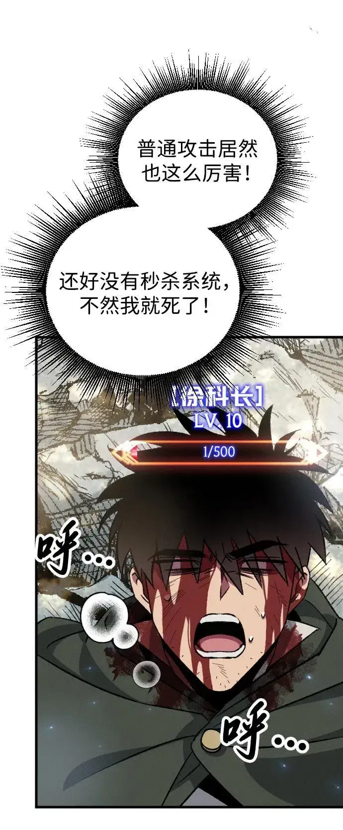 《过劳死后异界重生》第4话图95
