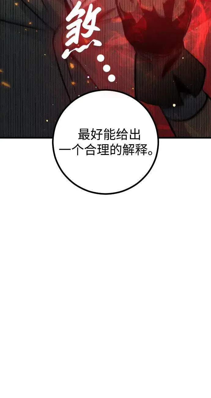 《过劳死后异界重生》第5话图106