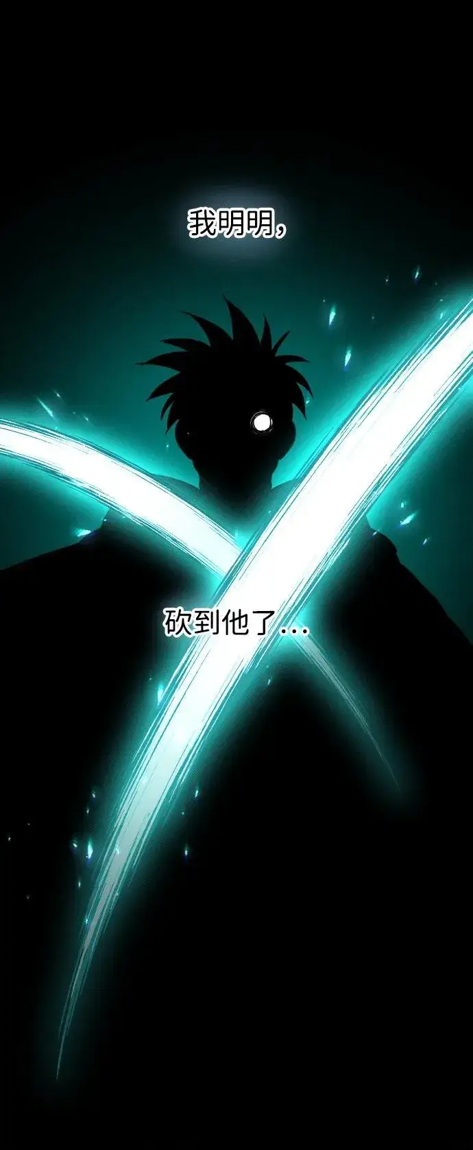 《过劳死后异界重生》第5话图119