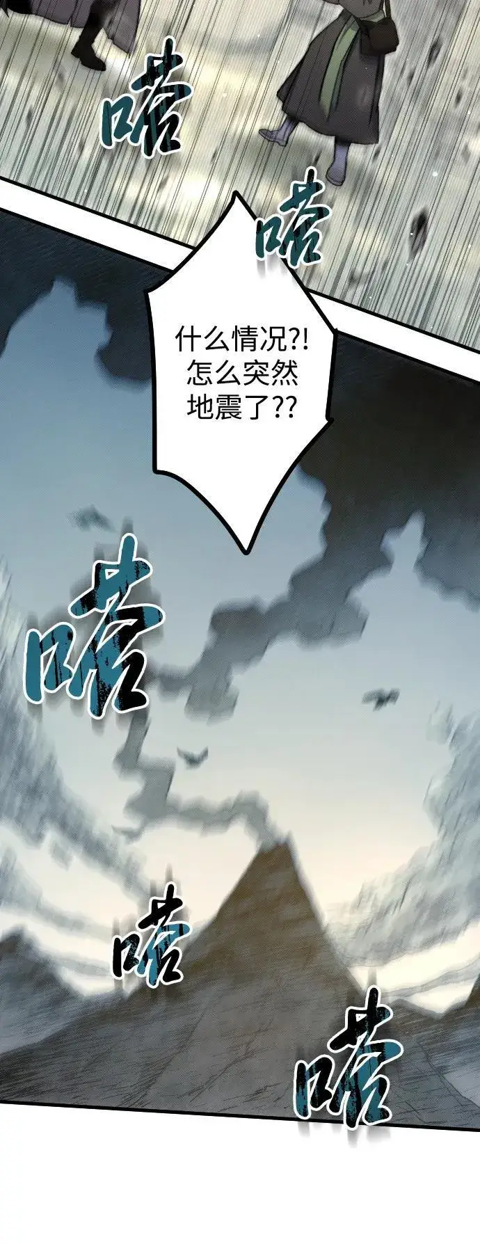 《过劳死后异界重生》第5话图12