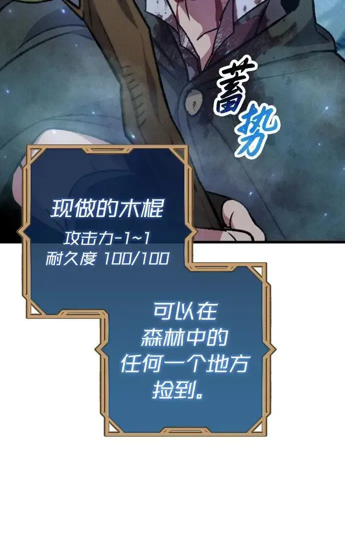 《过劳死后异界重生》第5话图123