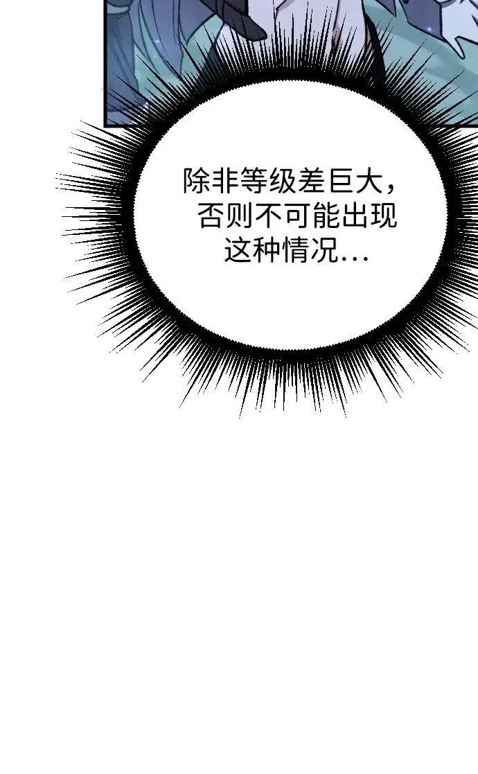 《过劳死后异界重生》第5话图128