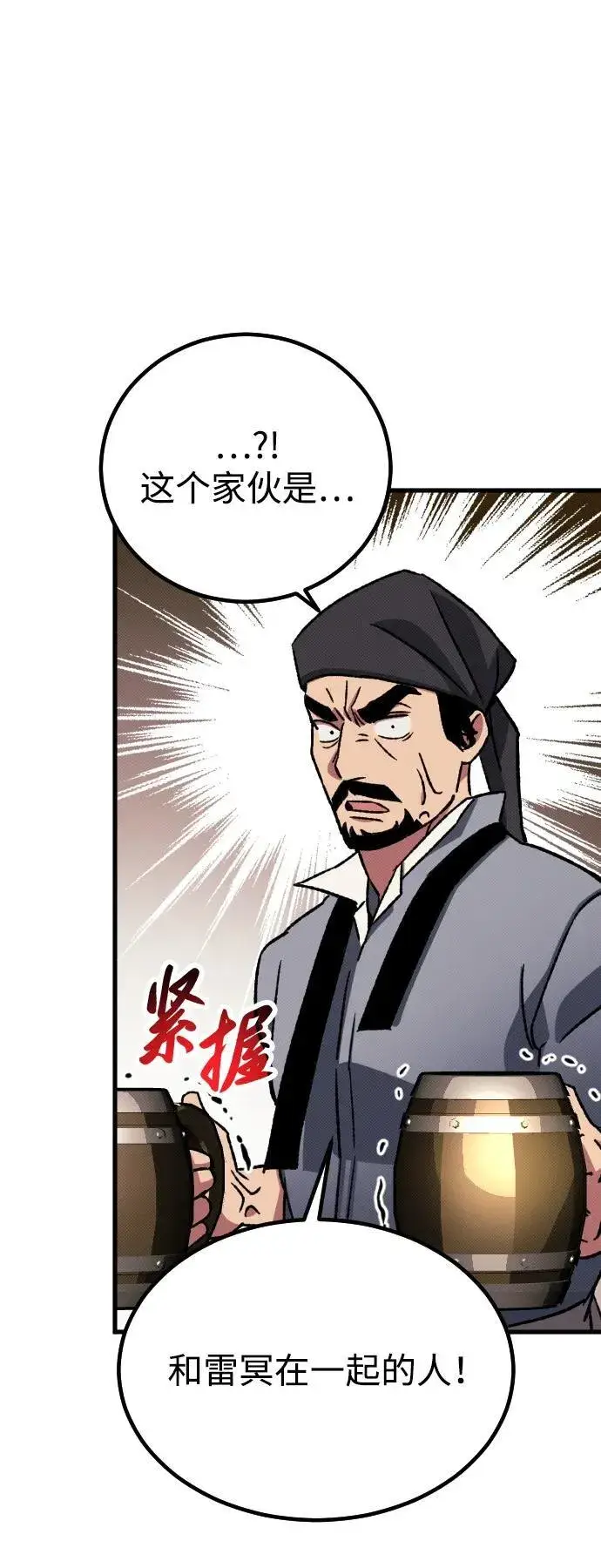 《过劳死后异界重生》第5话图22