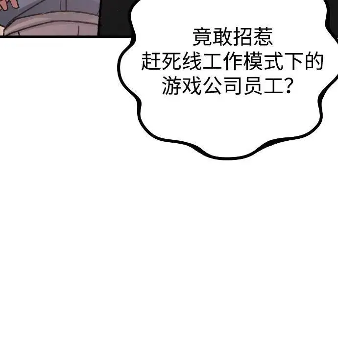 《过劳死后异界重生》第5话图27