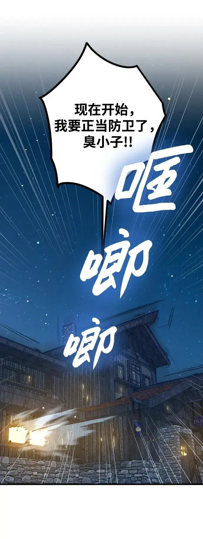 《过劳死后异界重生》第5话图28