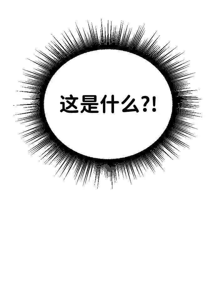《过劳死后异界重生》第5话图3