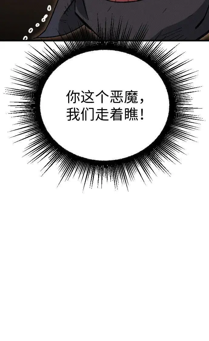 《过劳死后异界重生》第5话图31