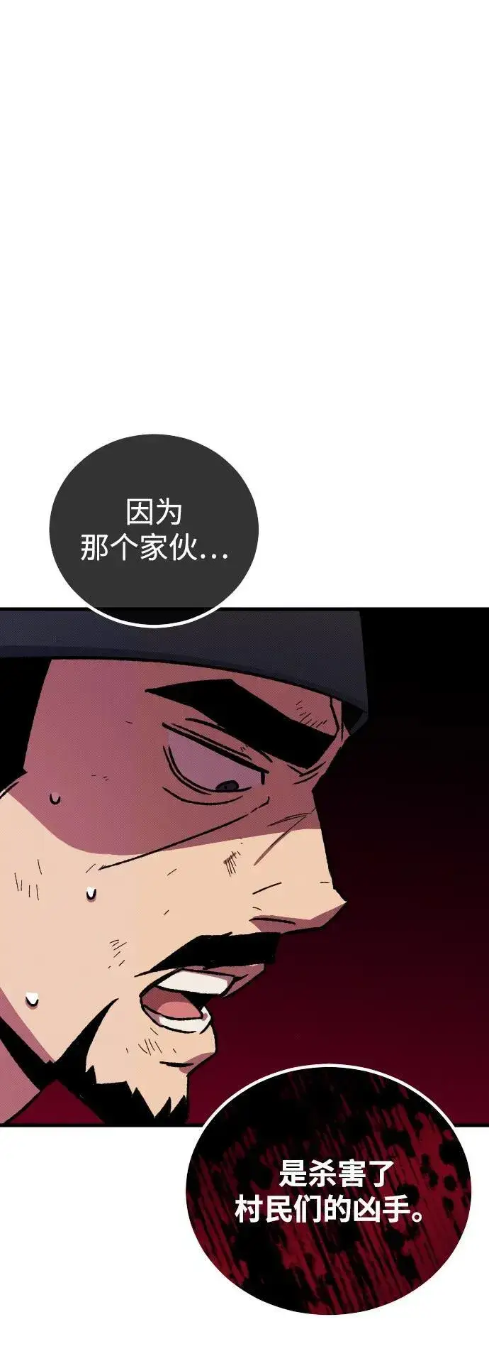 《过劳死后异界重生》第5话图34