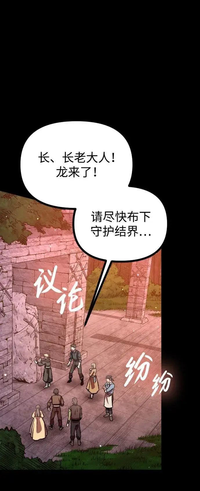 《过劳死后异界重生》第5话图45