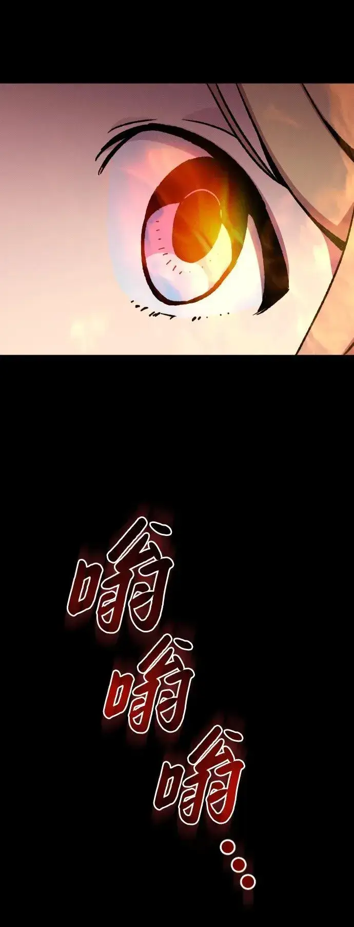 《过劳死后异界重生》第5话图55