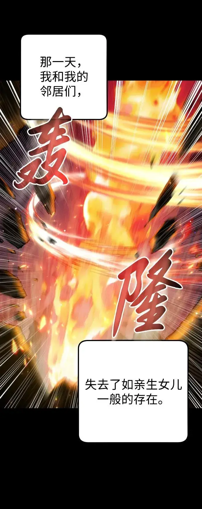 《过劳死后异界重生》第5话图56