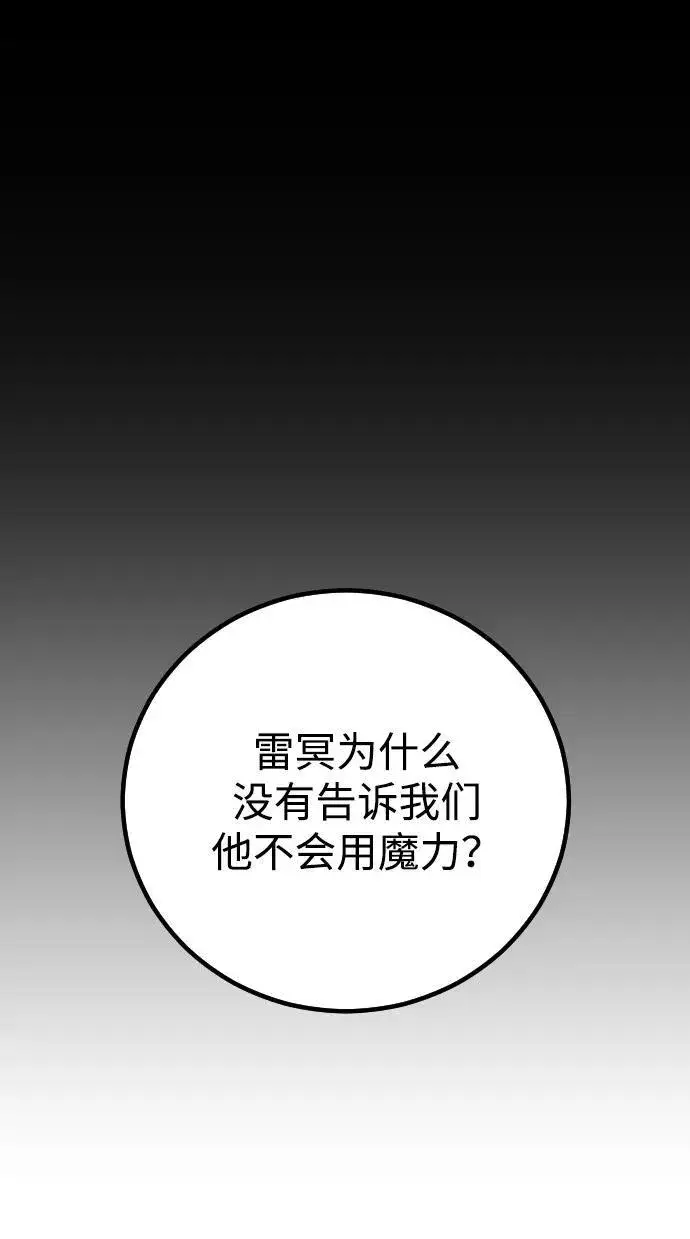 《过劳死后异界重生》第5话图57