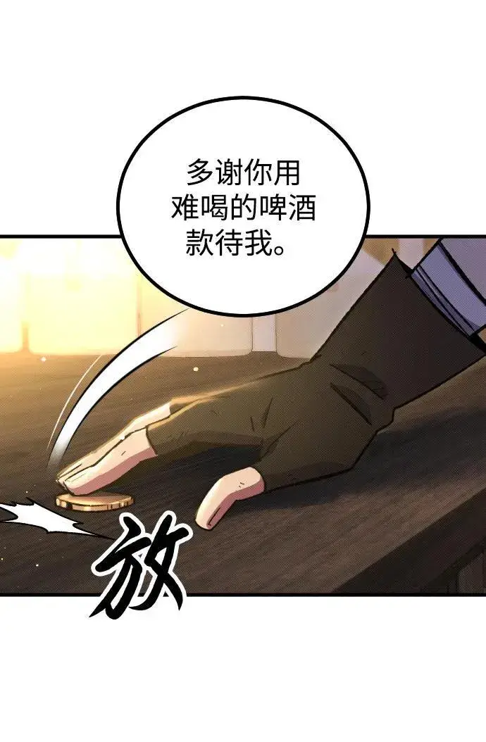 《过劳死后异界重生》第5话图61