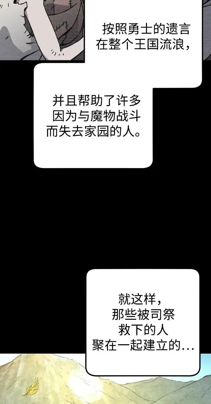 《过劳死后异界重生》第5话图71