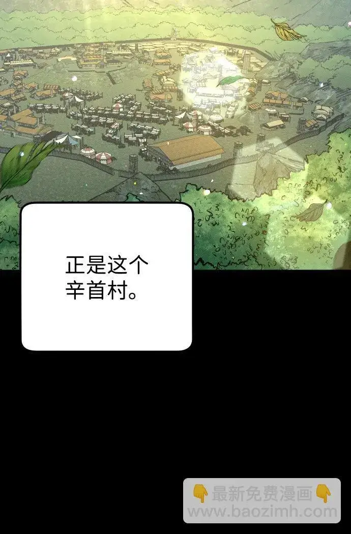 《过劳死后异界重生》第5话图72