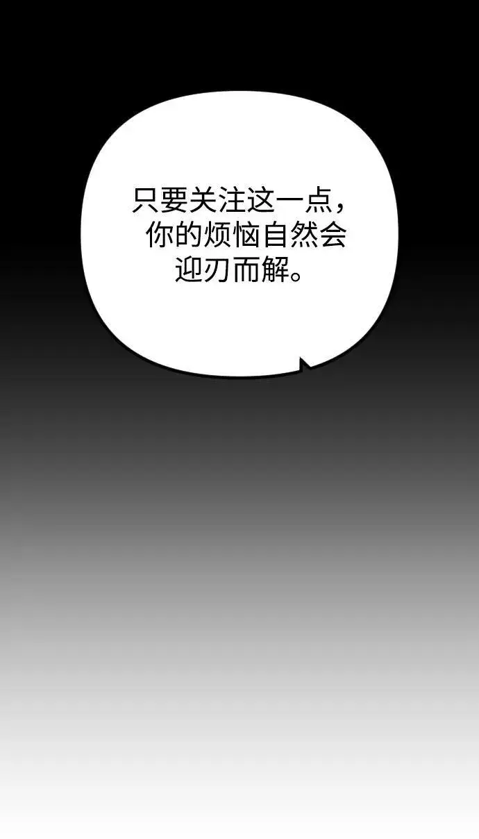 《过劳死后异界重生》第6话图101