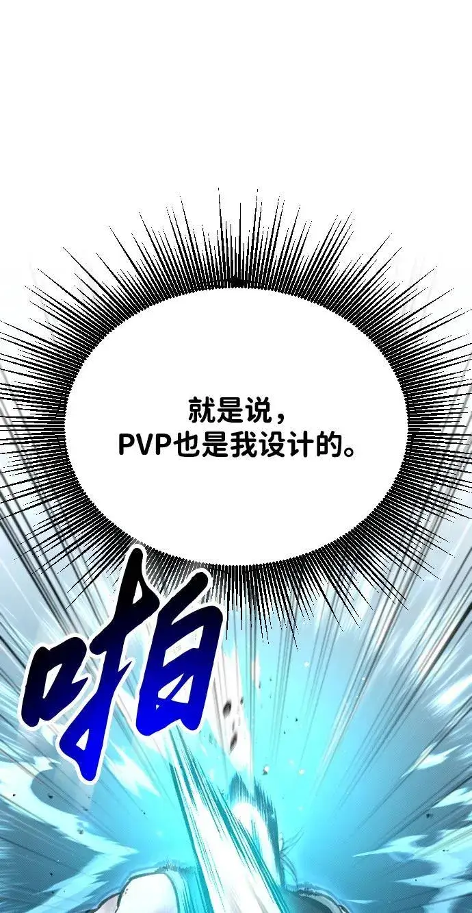 《过劳死后异界重生》第6话图11