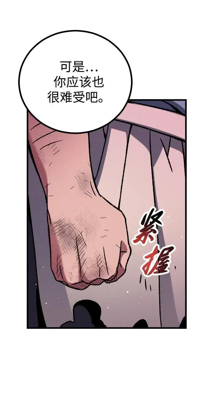 《过劳死后异界重生》第6话图142