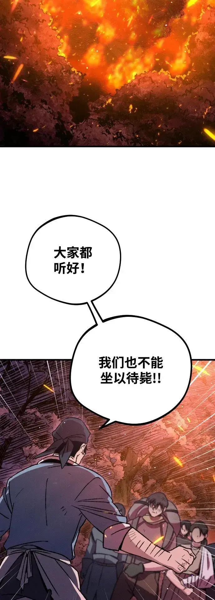 《过劳死后异界重生》第6话图147