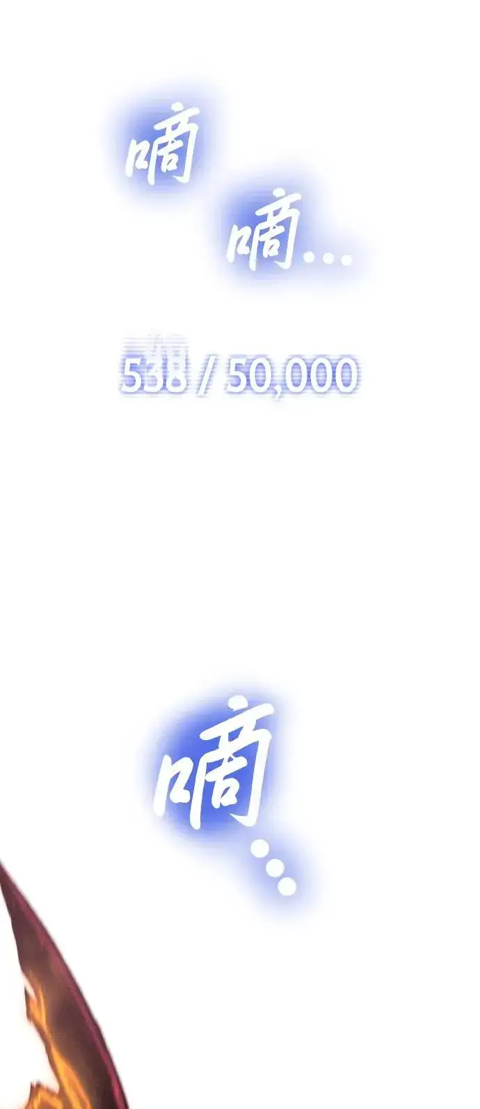 《过劳死后异界重生》第6话图151