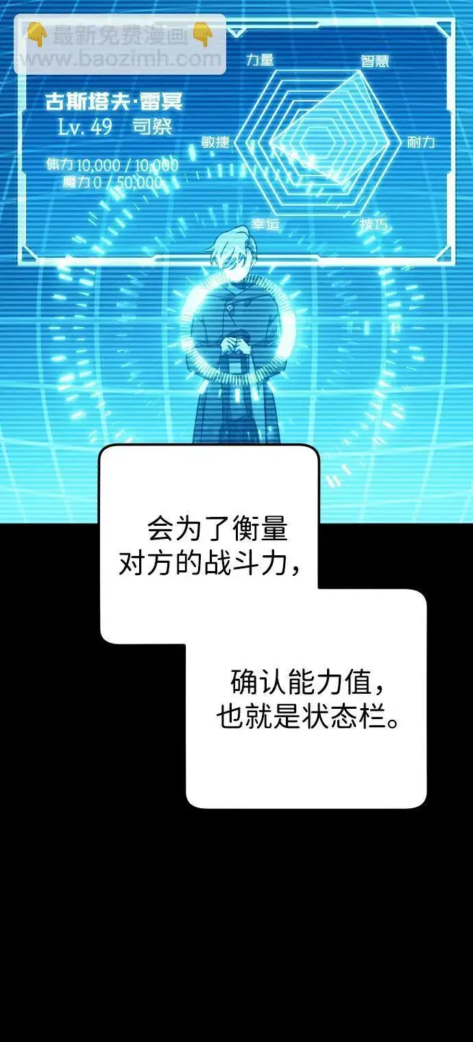 《过劳死后异界重生》第6话图21