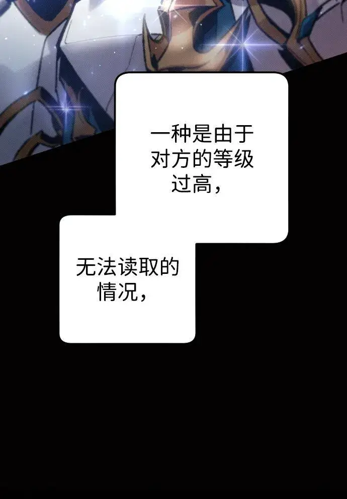 《过劳死后异界重生》第6话图23