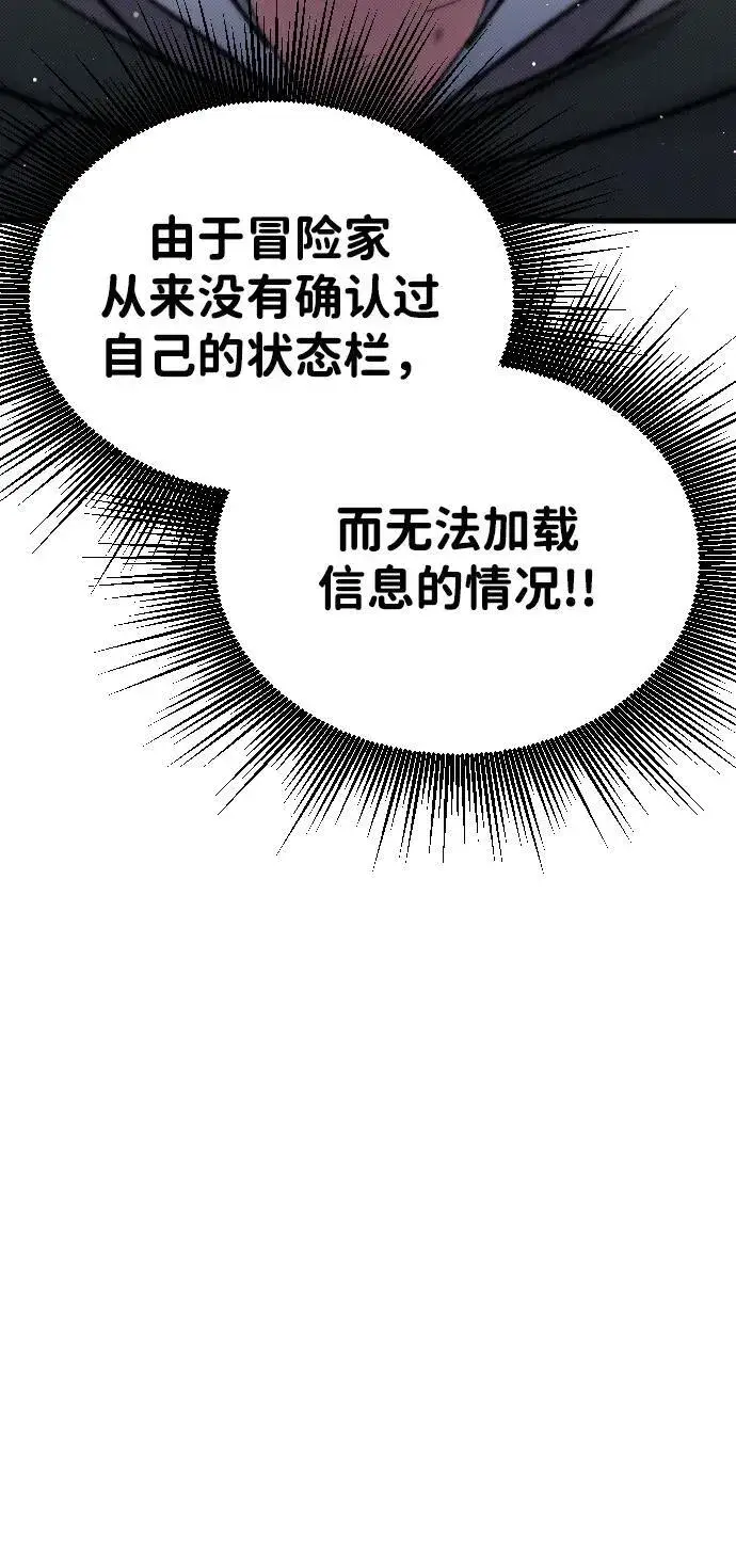 《过劳死后异界重生》第6话图25