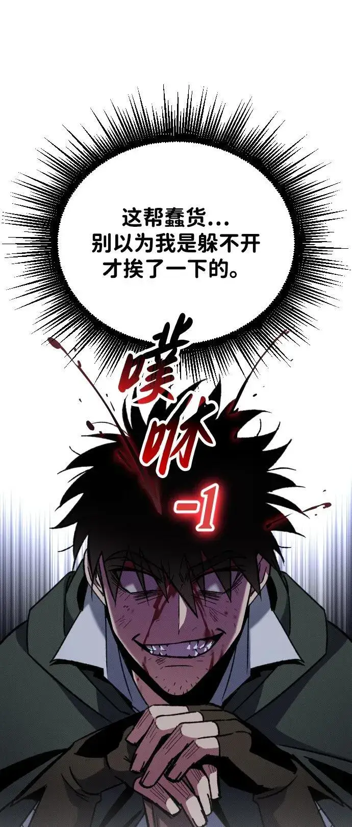 《过劳死后异界重生》第6话图31