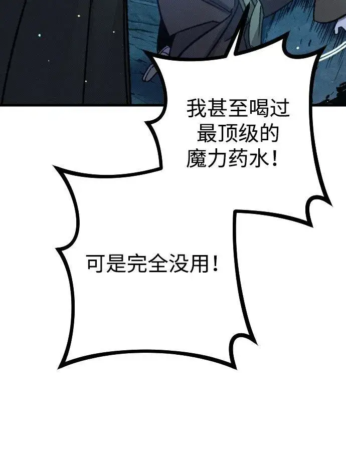《过劳死后异界重生》第6话图37