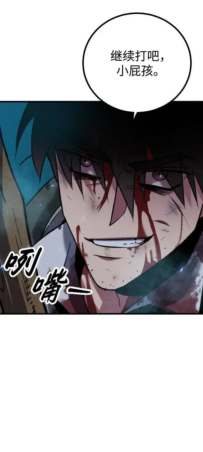 《过劳死后异界重生》第6话图4