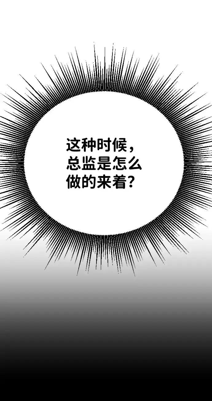 《过劳死后异界重生》第6话图50