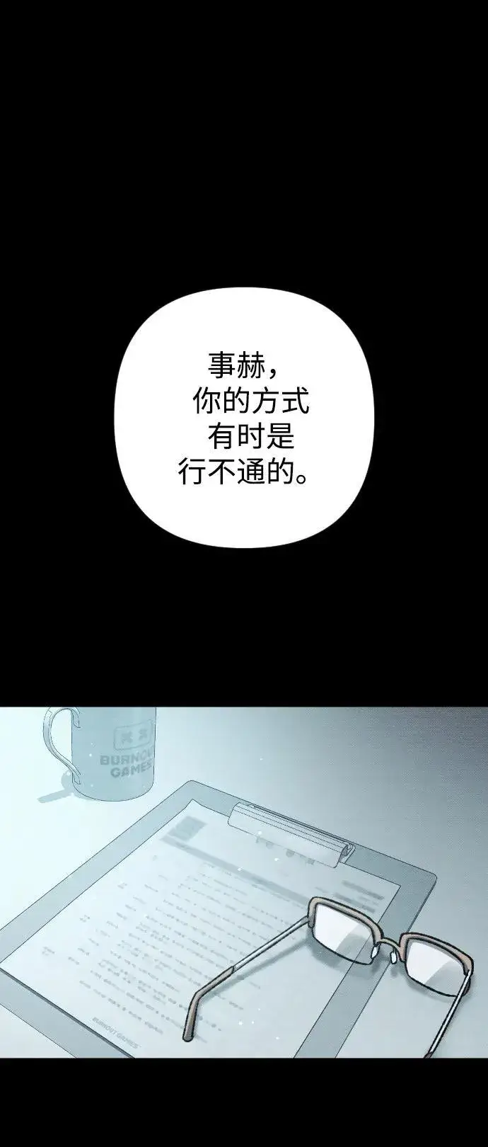《过劳死后异界重生》第6话图51