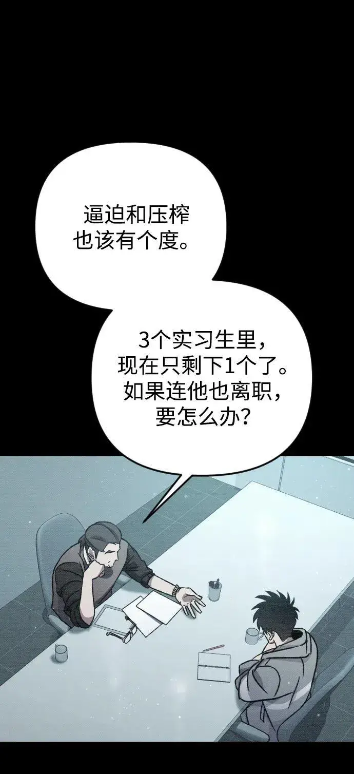 《过劳死后异界重生》第6话图52