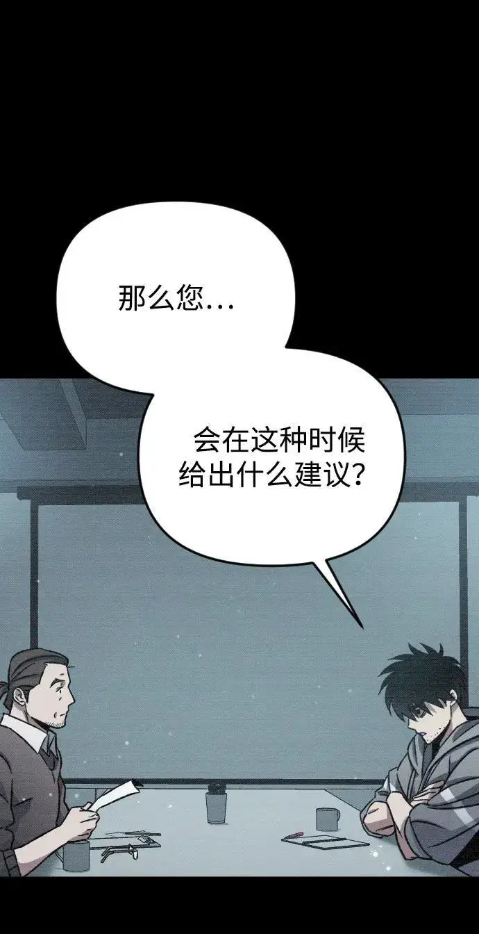 《过劳死后异界重生》第6话图56