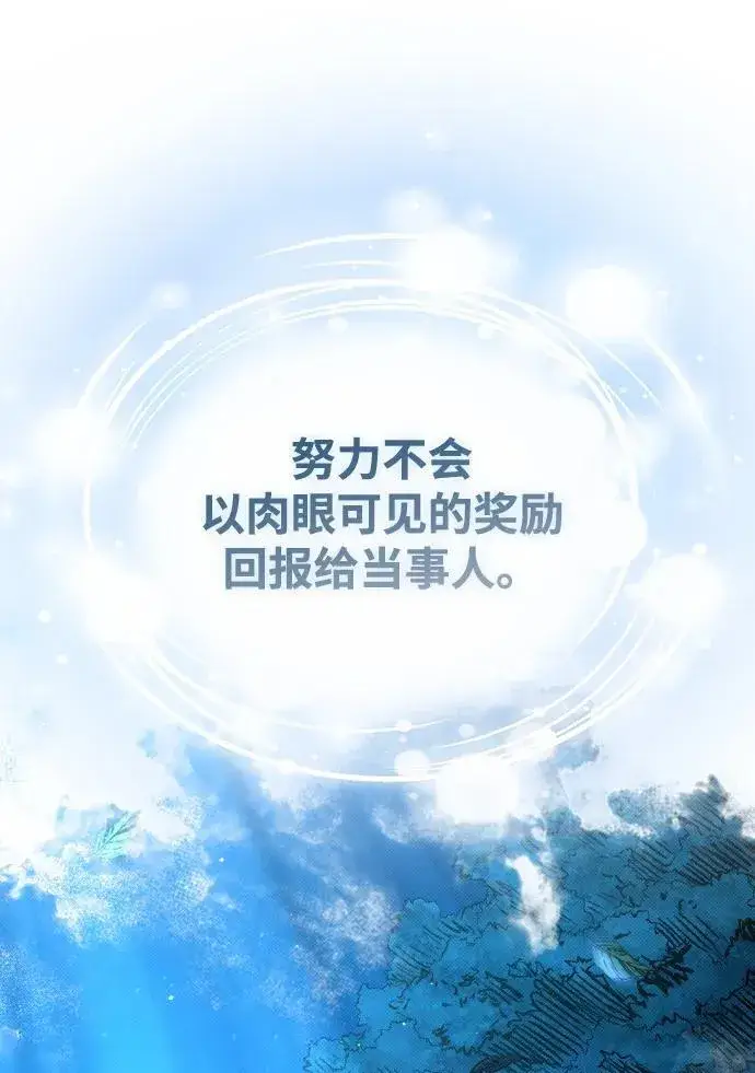 《过劳死后异界重生》第6话图58