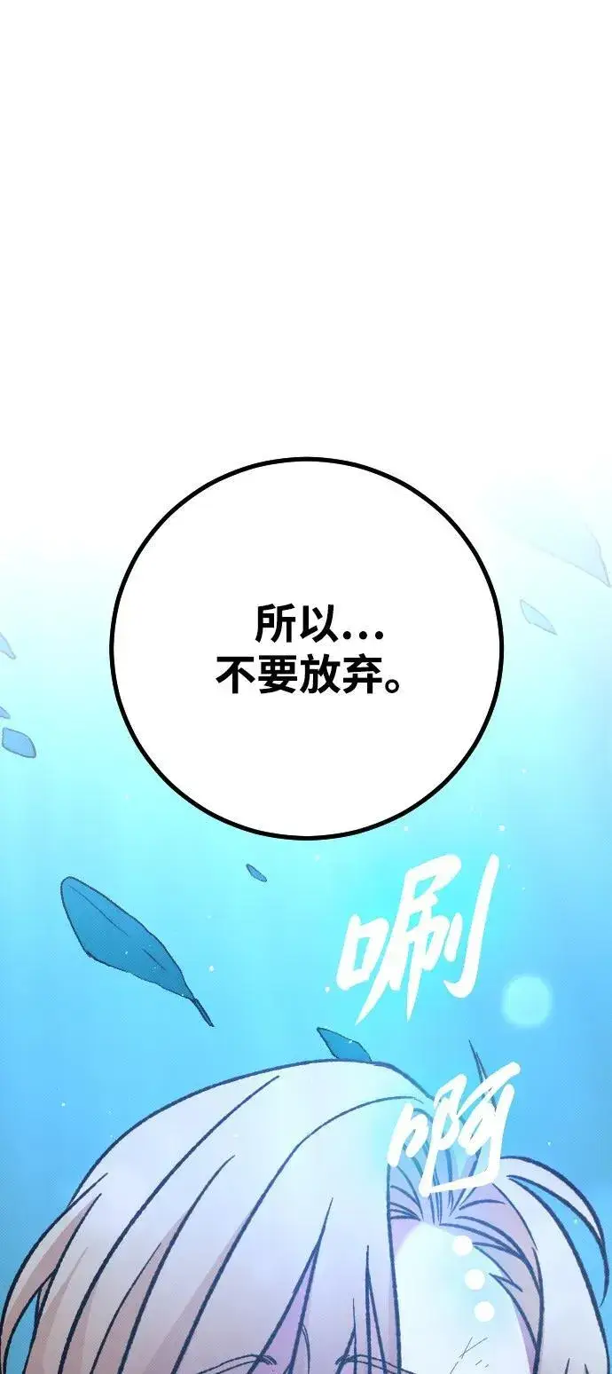 《过劳死后异界重生》第6话图63