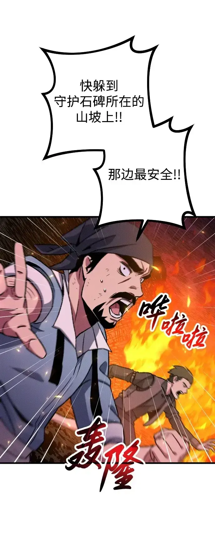 《过劳死后异界重生》第6话图75