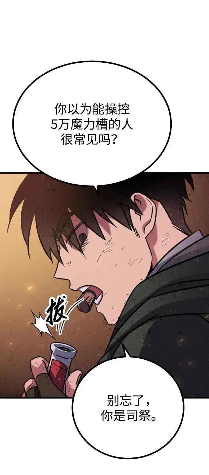 《过劳死后异界重生》第6话图86