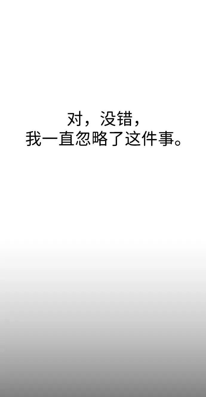 《过劳死后异界重生》第6话图88