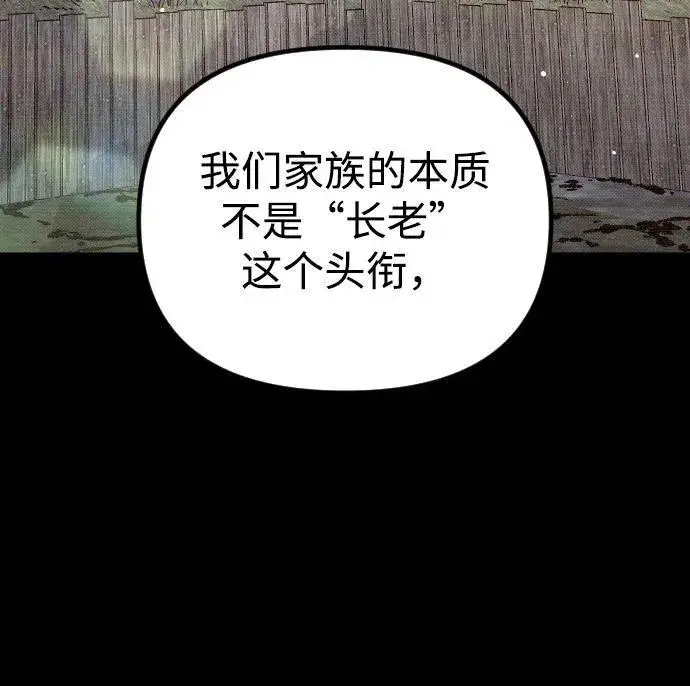 《过劳死后异界重生》第6话图97