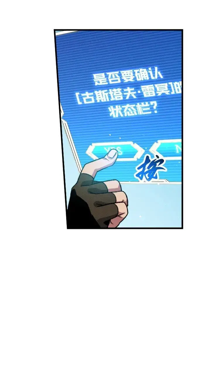 《过劳死后异界重生》第7话图119