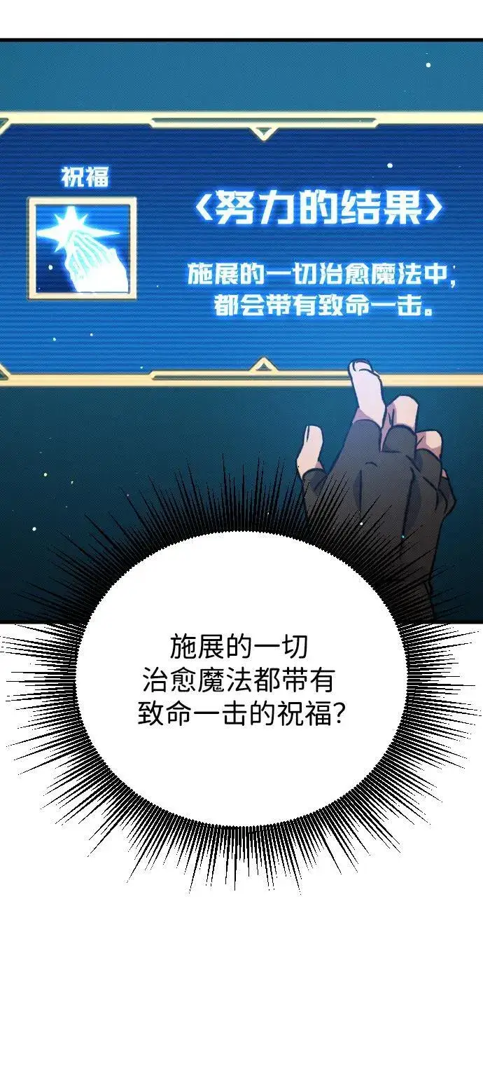 《过劳死后异界重生》第7话图123