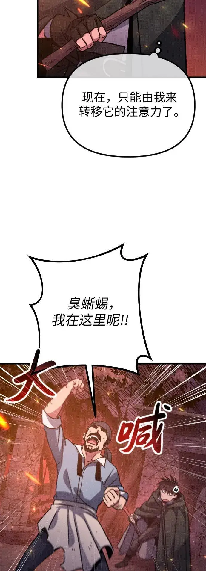 《过劳死后异界重生》第7话图6