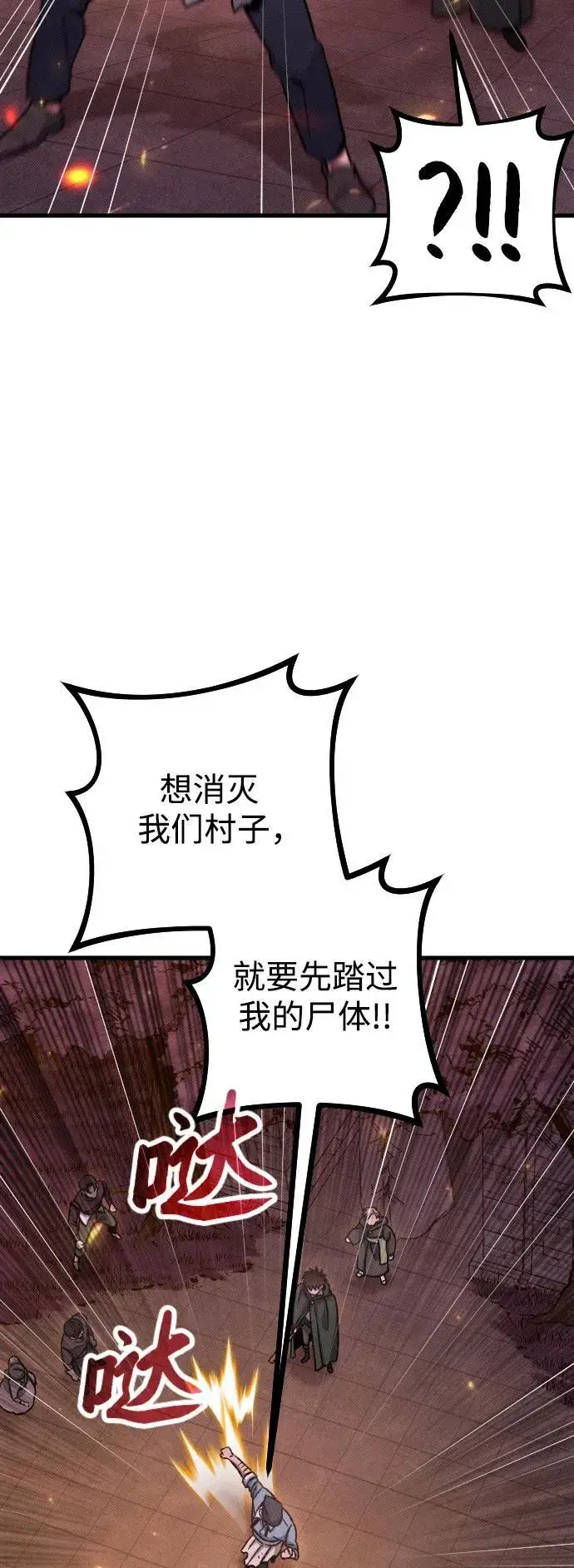 《过劳死后异界重生》第7话图7