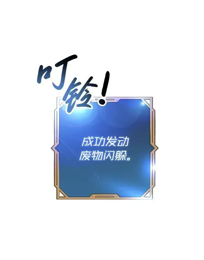 《过劳死后异界重生》第7话图81