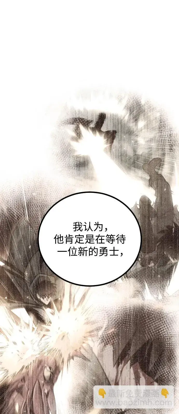 《过劳死后异界重生》第7话图99