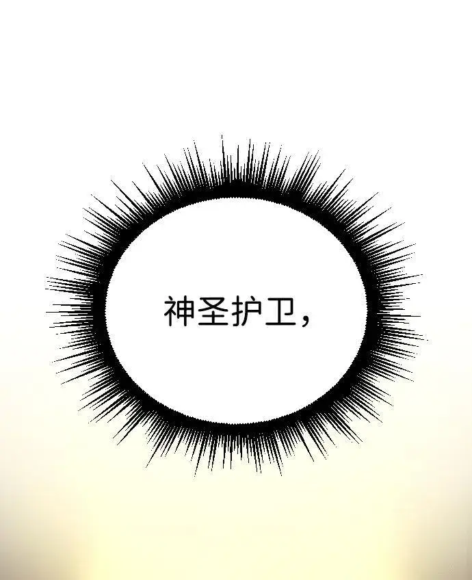 《过劳死后异界重生》第8话图14
