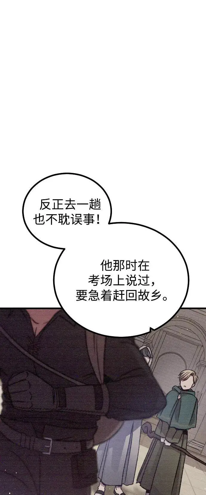《过劳死后异界重生》第8话图22