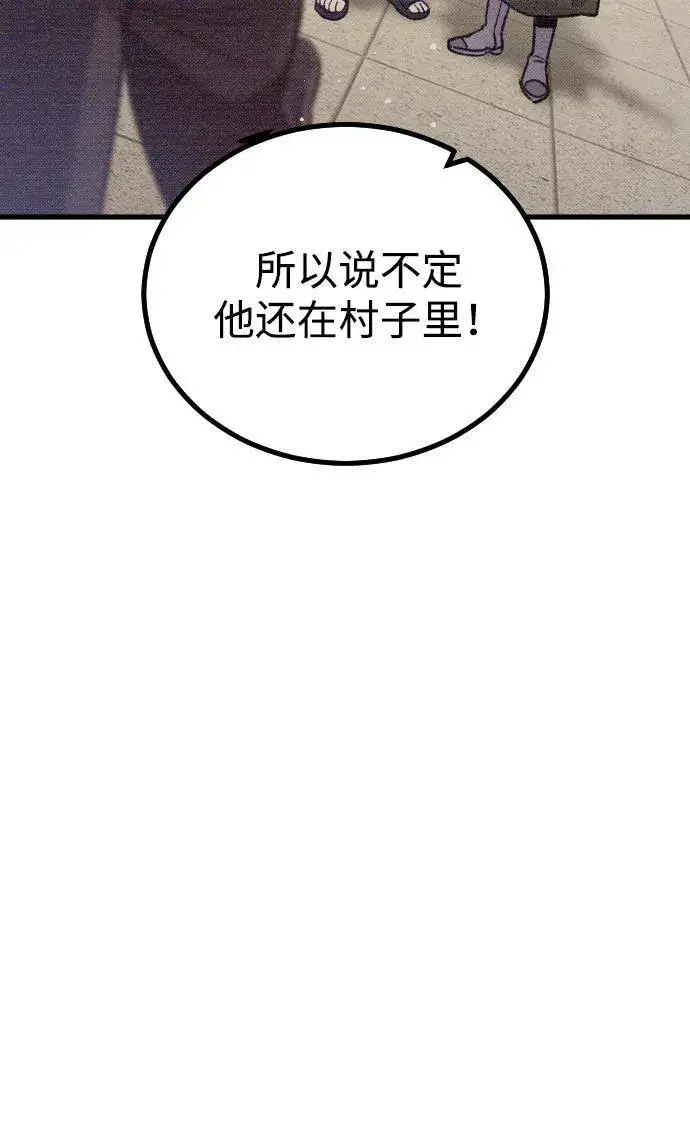 《过劳死后异界重生》第8话图23