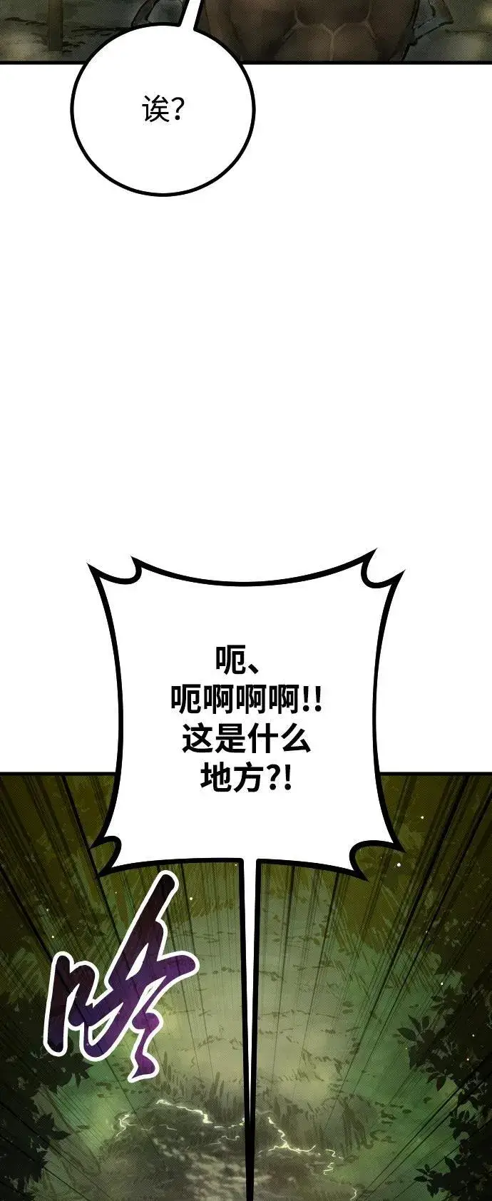 《过劳死后异界重生》第8话图41
